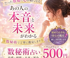 評価5！即相談！最短10分あの人の本音を占います イメージ1