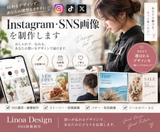 Instagram・SNS画像を制作します イメージ1