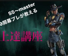 S5よりmaster継続！ S9開幕プレが教えます イメージ1