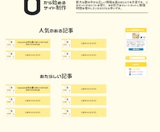 WordPressなんでもやります イメージ1