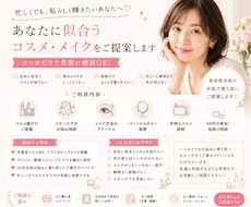 40代向け美容相談お受けします イメージ1