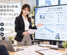 各種書類・見積書・申請書の作成をサポートします イメージ1