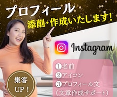 開設記念＊先着5名限定価格！プロフィール添削します イメージ1
