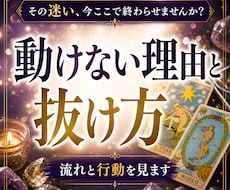 迷いを整理し今やるべき一手を出します イメージ1