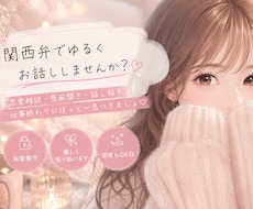 24時間♡チャットで一緒に考えます 恋愛、仕事なんでもご相談ください♪
