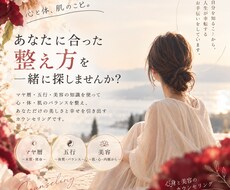 五行から体質や肌のお悩みを紐解きます イメージ1