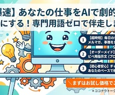 あなた専用！実務で使えるAI指示文作ります イメージ1