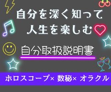 頑張り屋さんのあなたへ。自分取扱説明書を作成します イメージ1