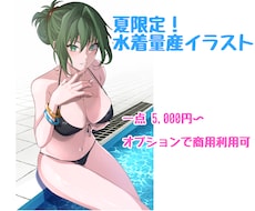 水着イラストを量産で制作します イメージ1