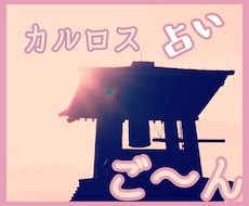 あなた様の人生をつぶさにみます イメージ1