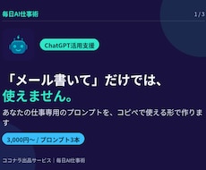 仕事が速くなるChatGPTプロンプト作ります イメージ1