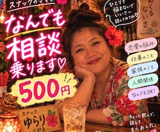 久名島のスナックのママが相談乗ります イメージ1