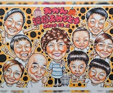 可愛い似顔絵☆お写真からお描きします 想いを伝えたい大切な人へのプレゼントに