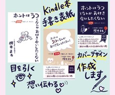 修正無制限★目を惹く！【手書きの表紙】作ります あなたの書いた大切な本の表紙。心込めて作成します。