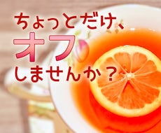 少しでも話たい…お気持ちに寄り添ってお聞きします イメージ1