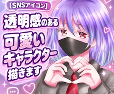 SNSアイコンを1,000円で制作します イメージ1