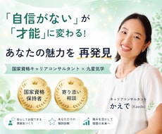 個性診断であなたの素敵なところを再発見します 普段頑張りすぎているあなたの、心の充電のための60分