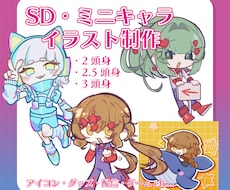 ラフで可愛いSDイラストを描きます イメージ1