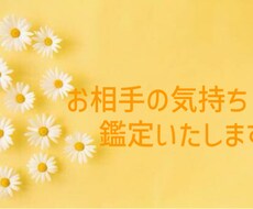 彼の気持ちを視ます 今の彼は何を考えているか鑑定します。