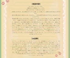 たっぷり2000字！全肯定の甘口猫が心を癒やします イメージ1