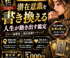 潜在意識を整え望む未来へ導くプレミアム鑑定をします 頑張ってるのに何故か悪循環これからは好循環に変えて行きましょ