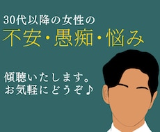 モヤモヤをお聞かせください。お話聞きます イメージ1