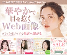 バナー・ヘッダーなどのWeb画像を制作します イメージ1