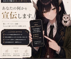 あなたの何かを宣伝します イメージ1