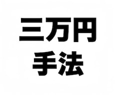 第三弾 (^_^) 参加者募集します 手間を省いて結果だけを手に入れよう。
