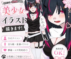 かわいい！夢絵・創作CP イラスト描きます イメージ1