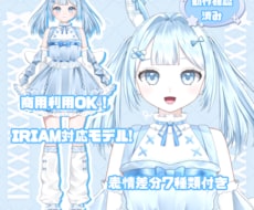表情差分7種付き！水色うさぎ女の子販売いたします 最短即日納品！すぐにIRIAM等でご使用いただけます！
