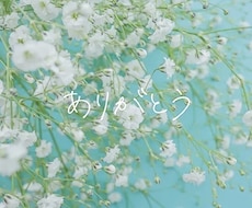 リクエスト✿ありがとうございます *⭐︎充足感で楽しくすごせますように⭐︎*