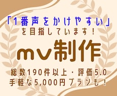 一枚絵からでもOK！魅せるオリジナルMV作ります ボカロ/歌ってみた/VTuber/BGM/ゲーム/劇判など