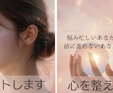 悩み忙しいあなたに、心と共に整え、サポートします イメージ1