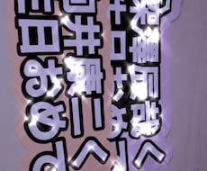 オタク向けうちわ文字作ります イメージ1