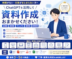 資料・マニュアルをわかりやすく整理します まとまらない文章を、伝わる資料に変えます