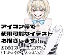 1枚2000円でアイコン・人物イラストを描きます イメージ1