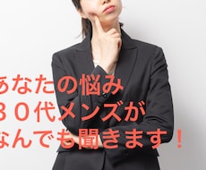 秘密の話、上司の愚痴なんでも聞きます イメージ1