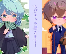かわいい！を引き出すデフォルメイラスト描きます イメージ1