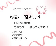 元セミナージプシーがあなたの悩み聞きます イメージ1