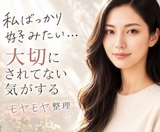 私ばかり追いかけてる。大切にされない悩み整理します 追うばかりの恋愛に疲れた、都合のいい関係かもと悩むあなたへ