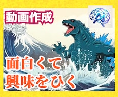 アイデア満載の楽しい動画を創ります イメージ1