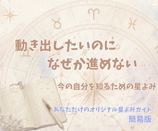 ホロスコープからあなたの滞りを読み解きます イメージ1