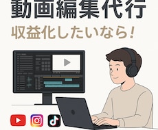伸びる動画編集を行います 伸びるYouTube動画編集します！