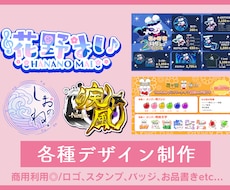 世界観を統一！配信素材やロゴ等まとめて制作します イメージ1