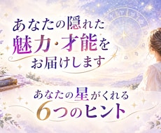 あなたがまだ気がついていない魅力を届けます イメージ1
