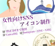 女性向けSNSアイコンを作成します 親しみやすく印象に残るアイコンを制作します