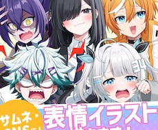 大手Vtuberも採用！色んな表情イラスト描きます