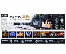 アイデアから3D設計・試作します 「手書きスケッチから実物製品まで形に」