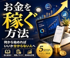 18日まで！残1名！初心者OKな副業教えます イメージ1